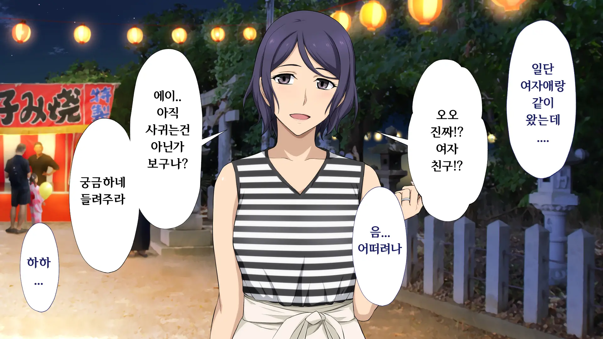 Shuukai Okure No Koi To Gal2